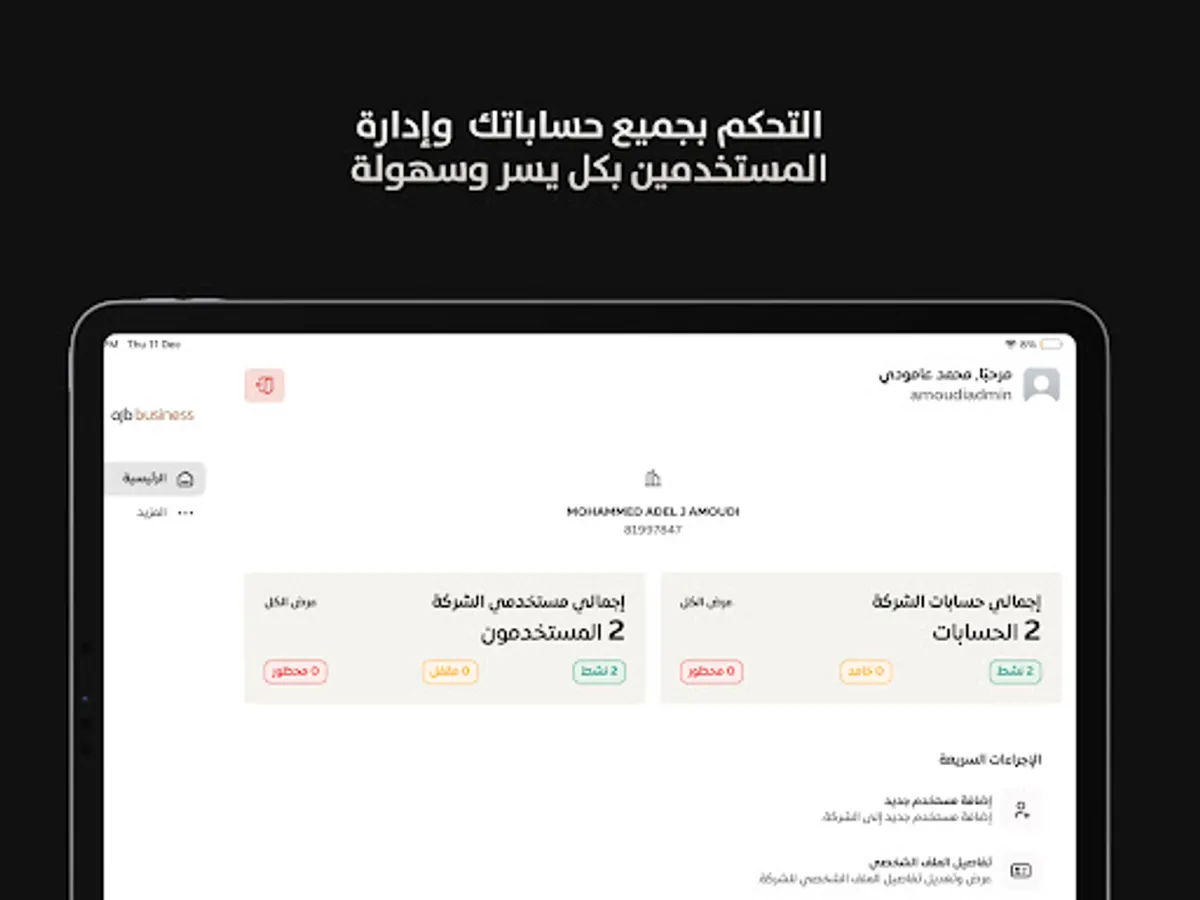 Screenshot 13