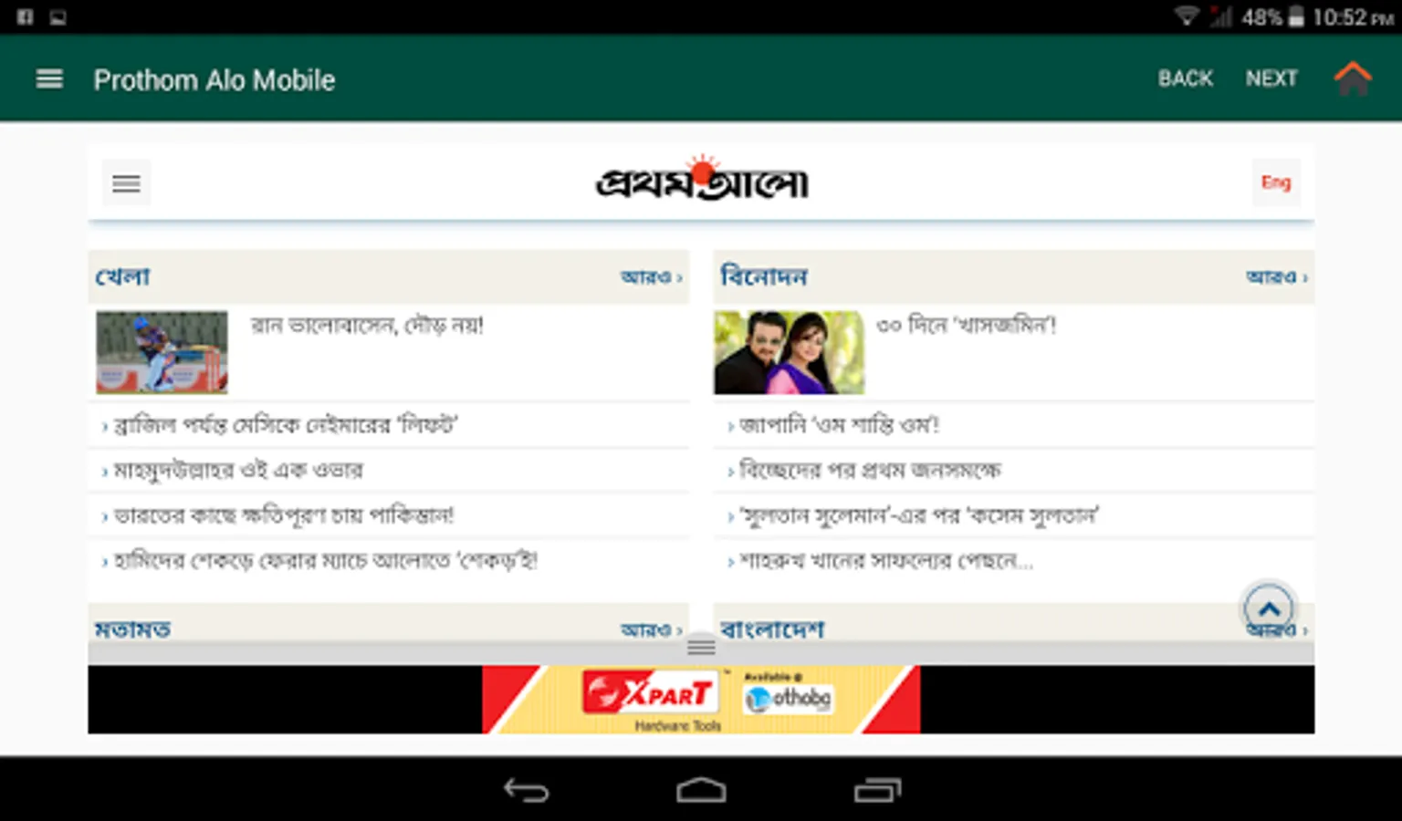 Screenshot 11