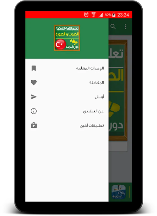 Screenshot 14