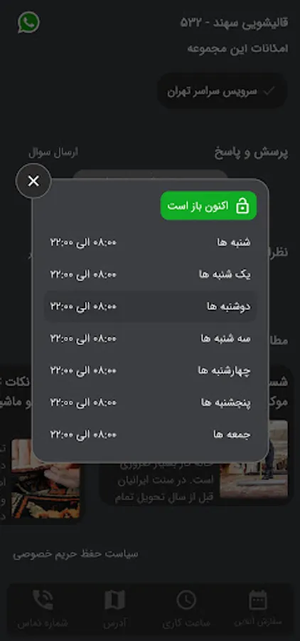 Screenshot 5