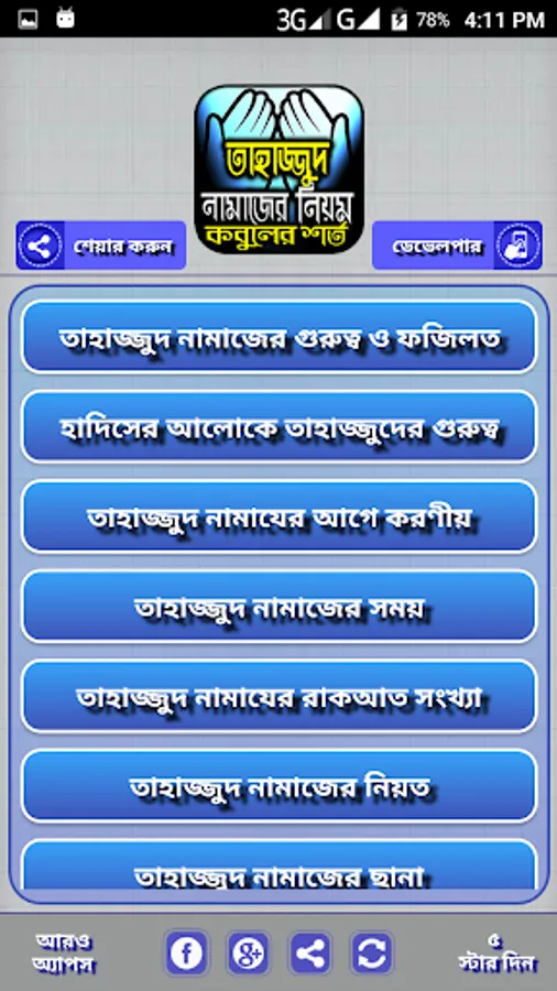 Screenshot 14
