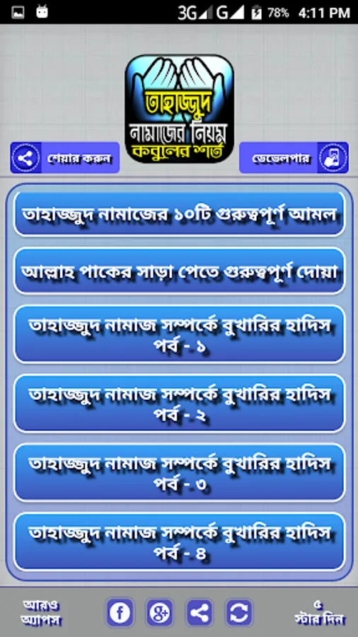 Screenshot 18