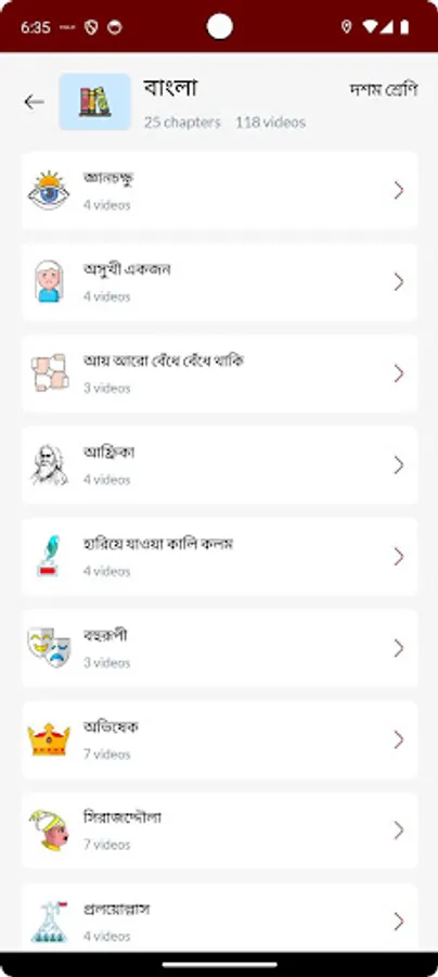 Screenshot 9