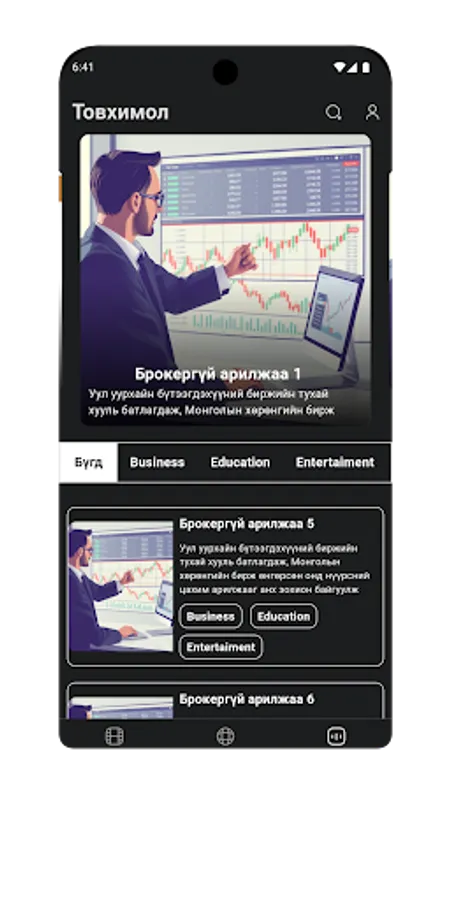 Screenshot 3