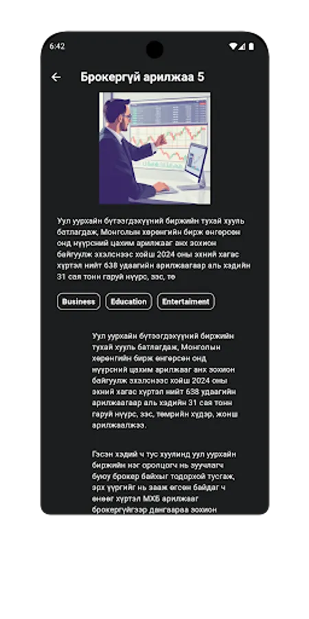 Screenshot 5