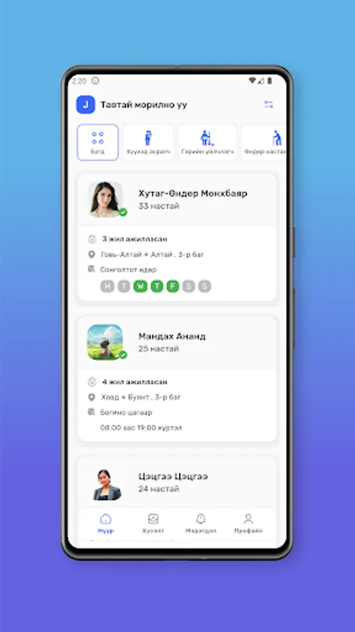 Screenshot 1
