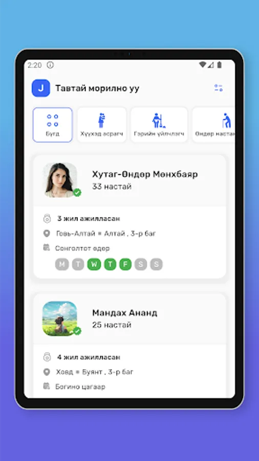 Screenshot 11
