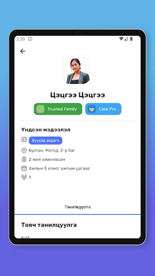 Screenshot 12
