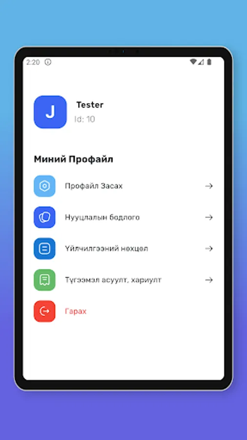 Screenshot 14