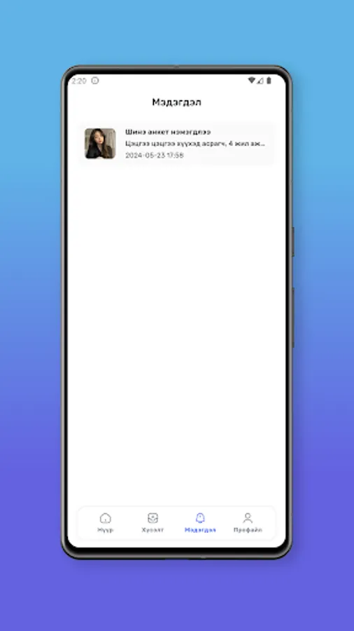 Screenshot 5
