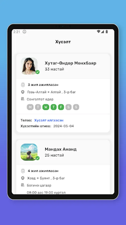 Screenshot 8