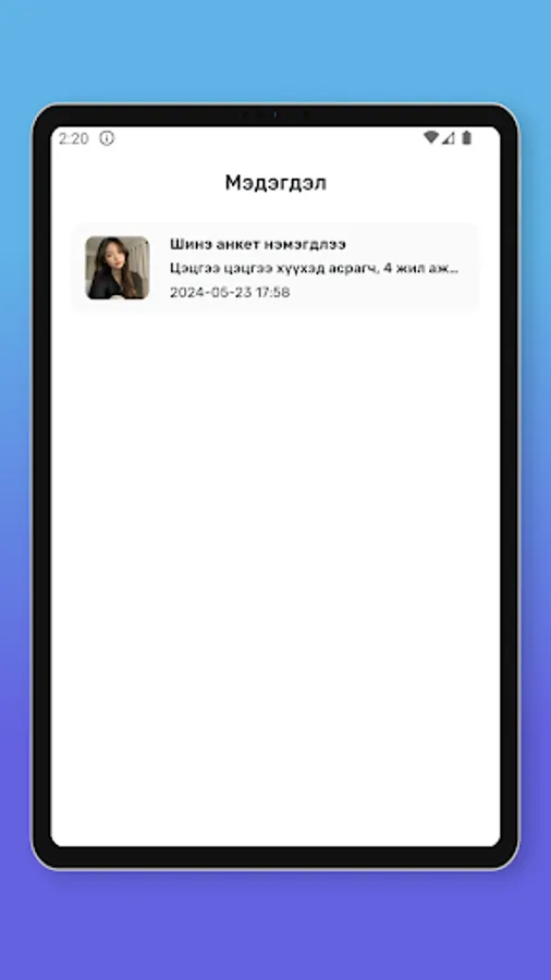 Screenshot 10