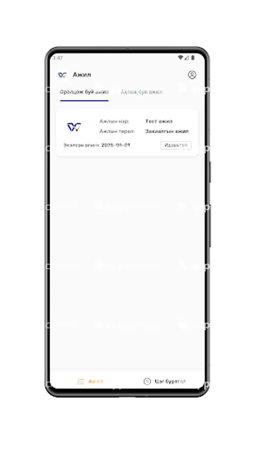 Screenshot 1