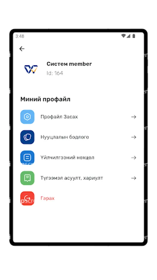 Screenshot 12