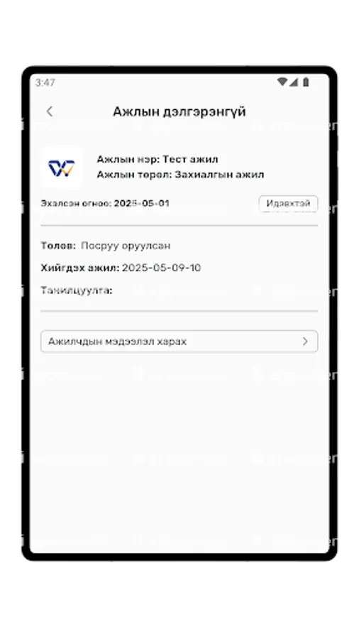 Screenshot 6