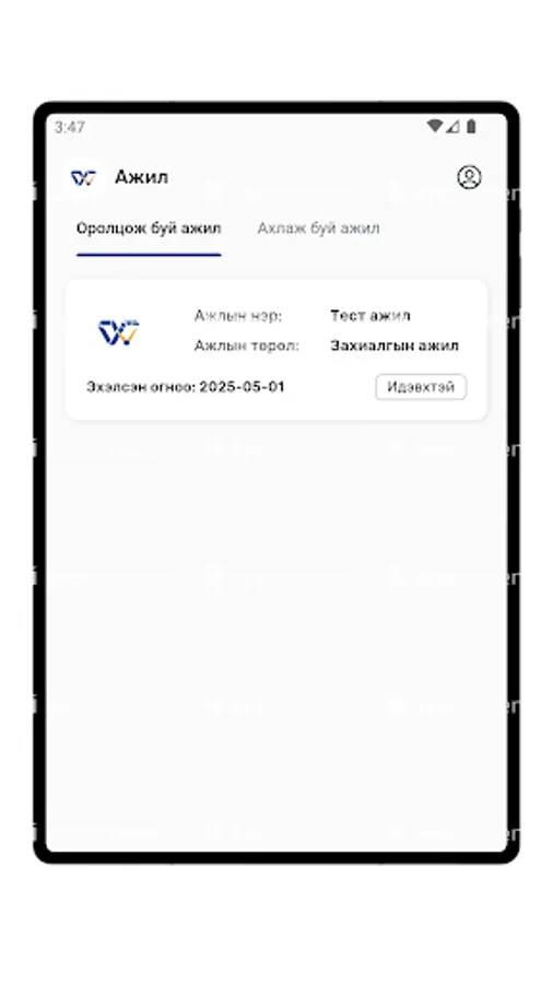 Screenshot 9