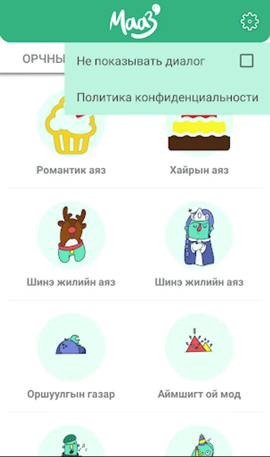 Screenshot 3