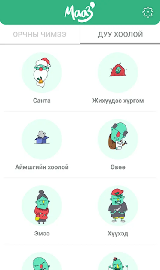 Screenshot 5