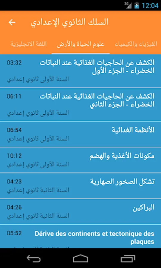 Screenshot 3