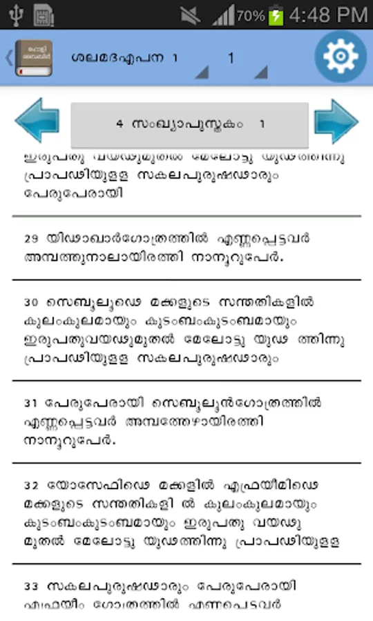 Screenshot 19