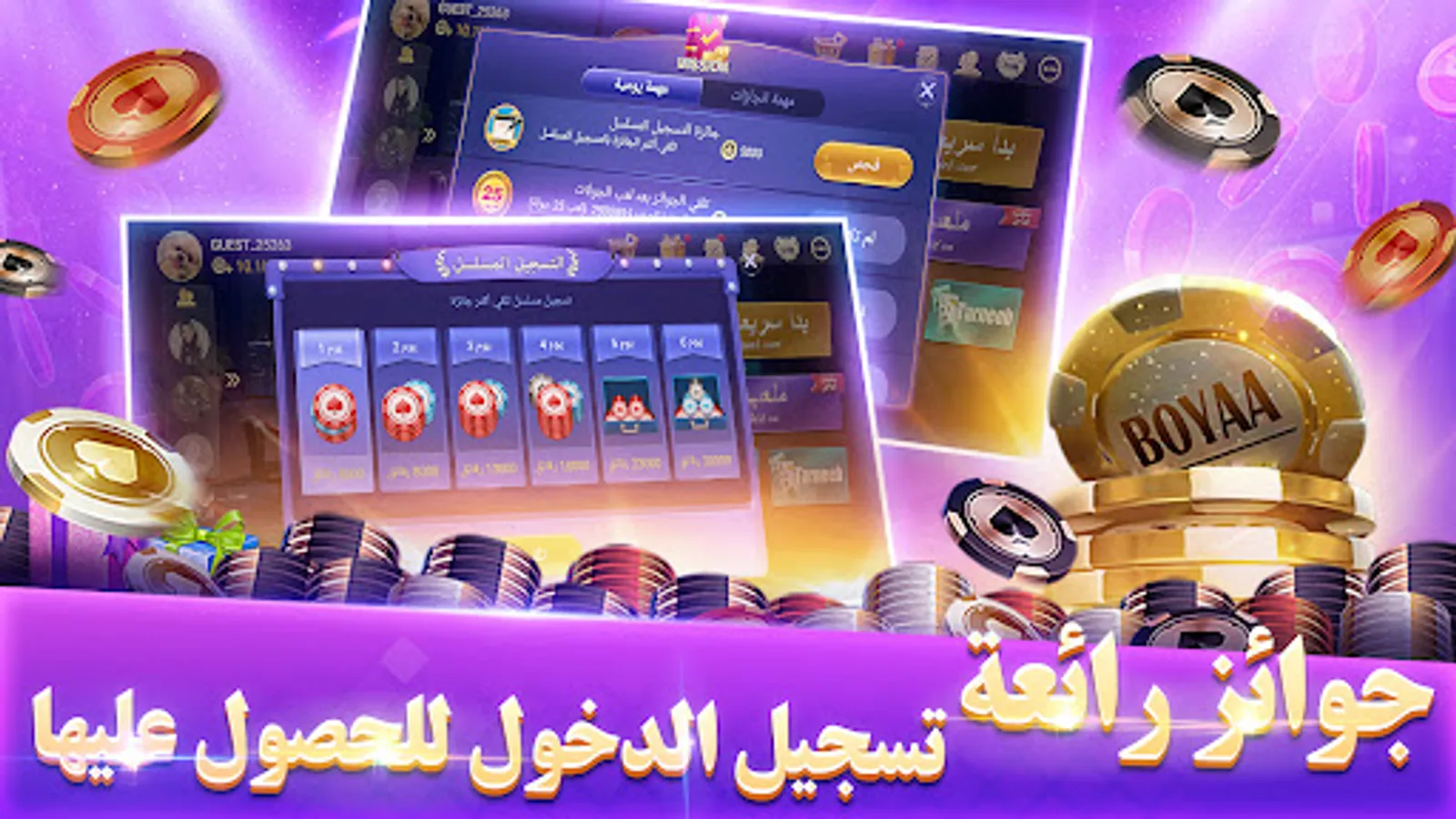 Screenshot 23
