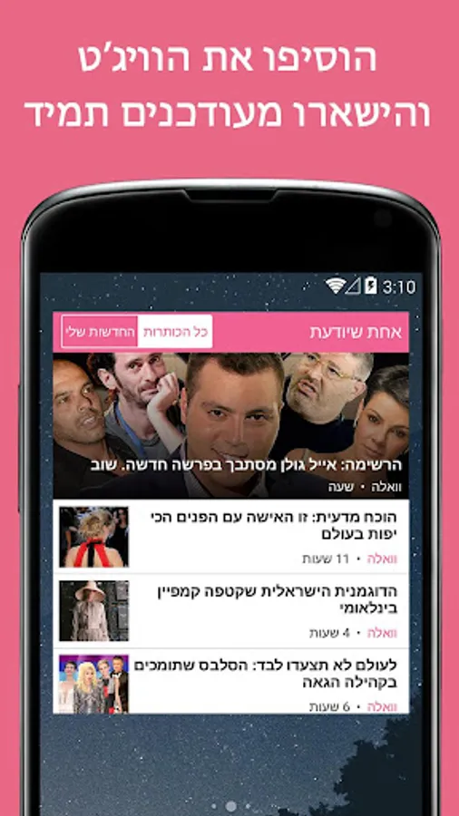 Screenshot 6