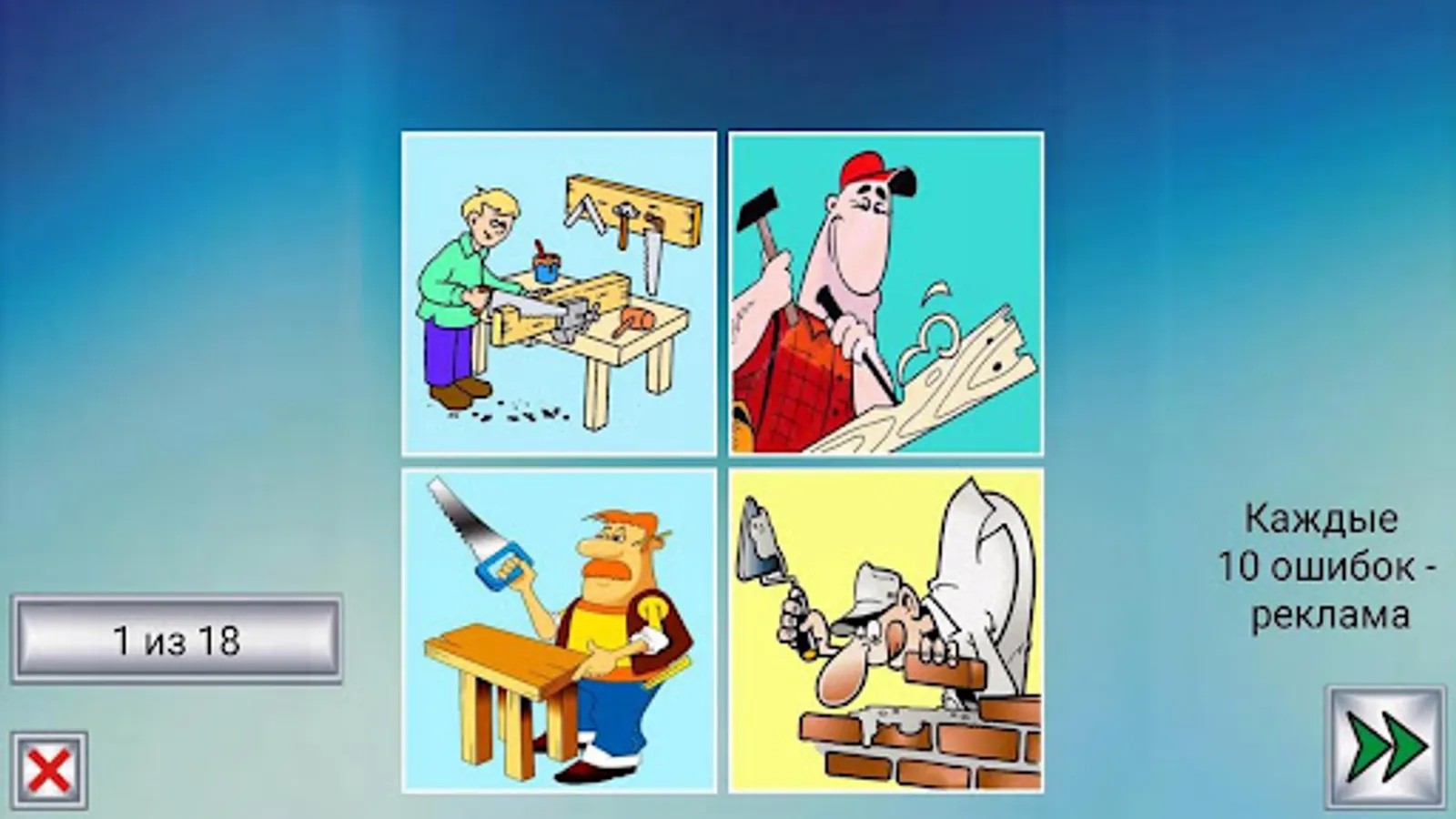 Screenshot 15