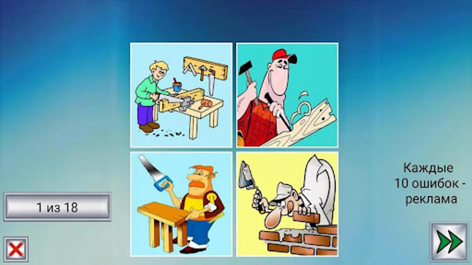 Screenshot 23