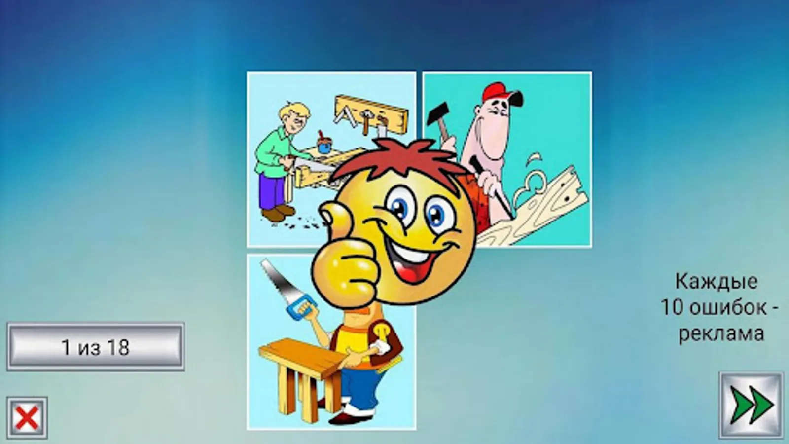 Screenshot 24