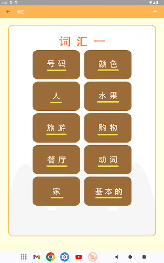 Screenshot 23