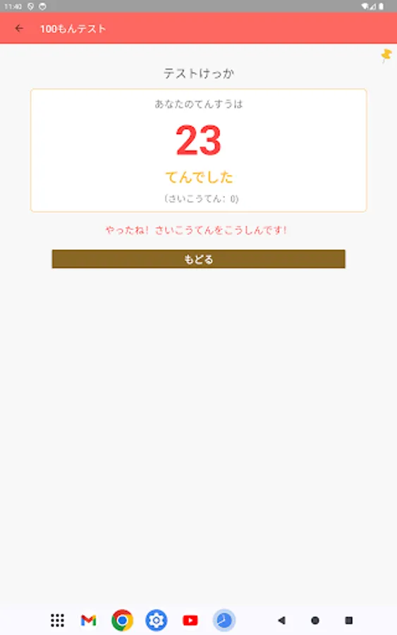 Screenshot 14