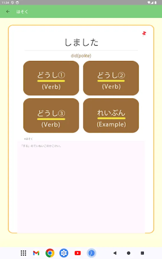 Screenshot 18