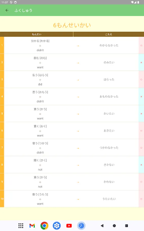 Screenshot 21