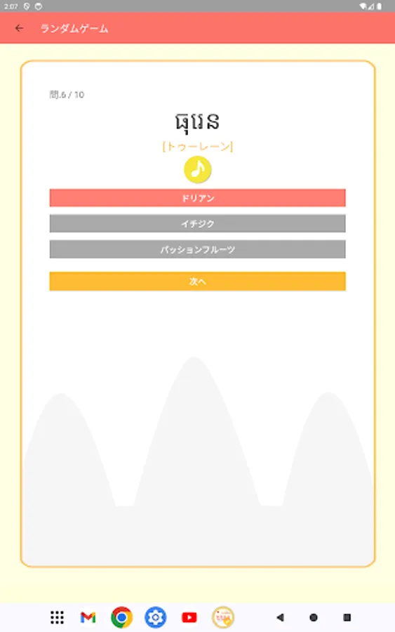 Screenshot 19