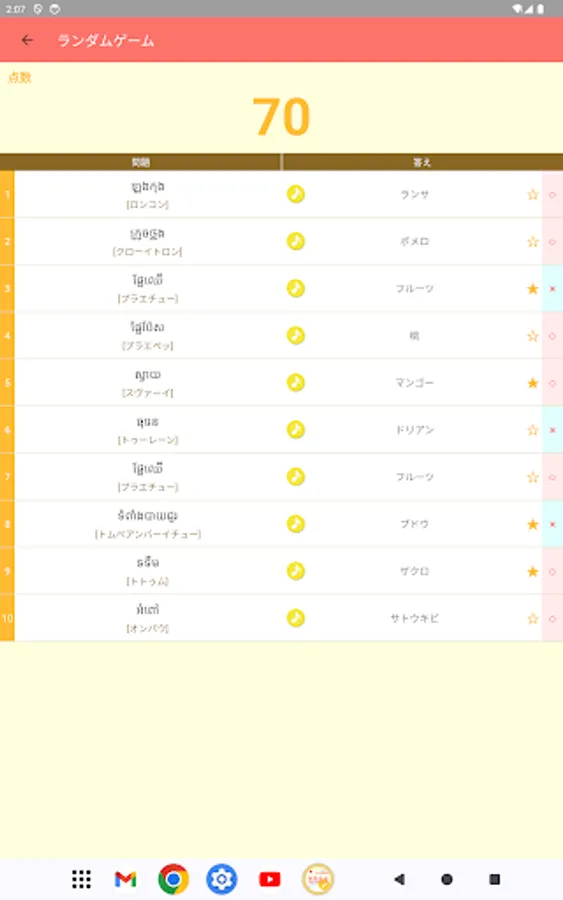 Screenshot 24