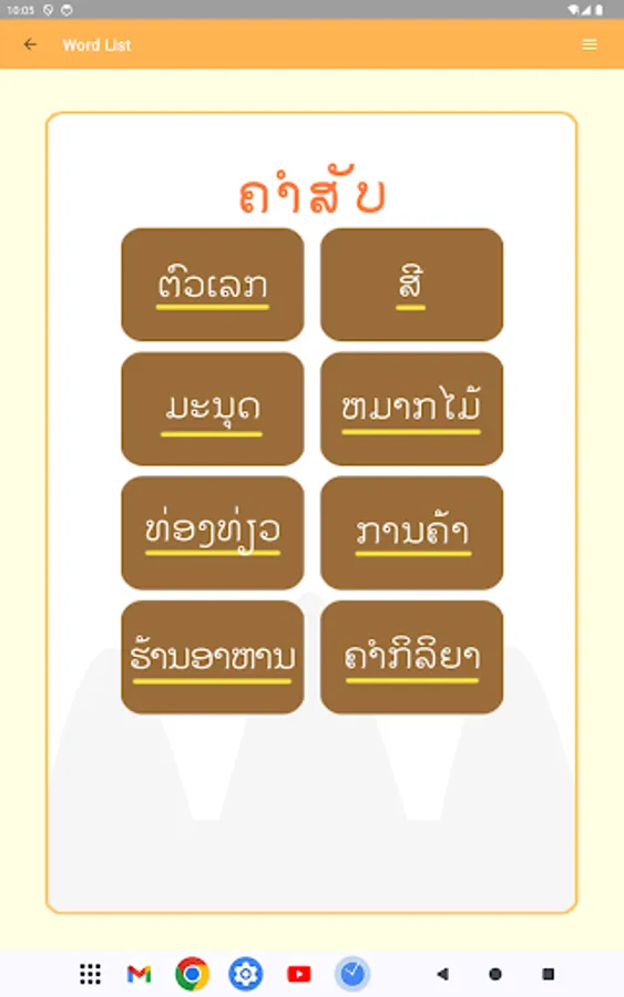 Screenshot 23
