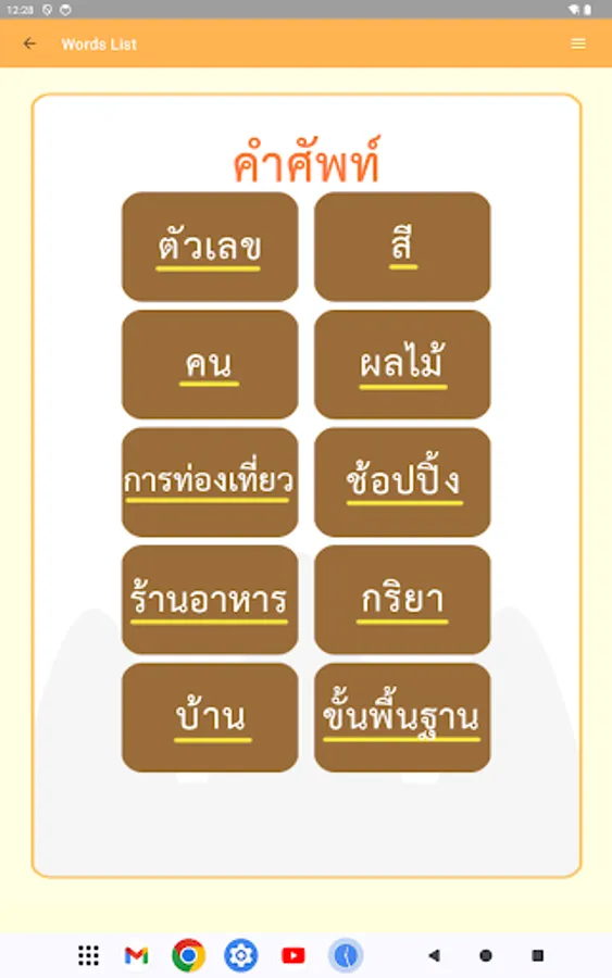 Screenshot 23
