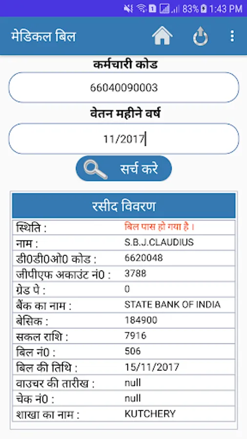 Screenshot 6
