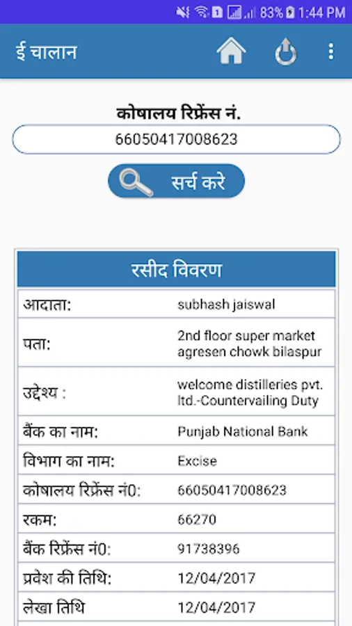 Screenshot 8