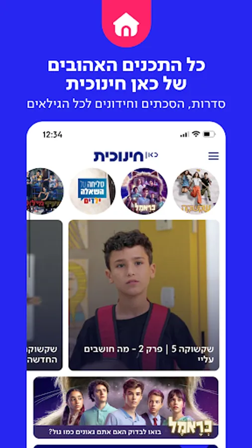 Screenshot 11