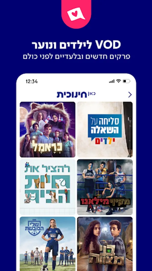 Screenshot 12