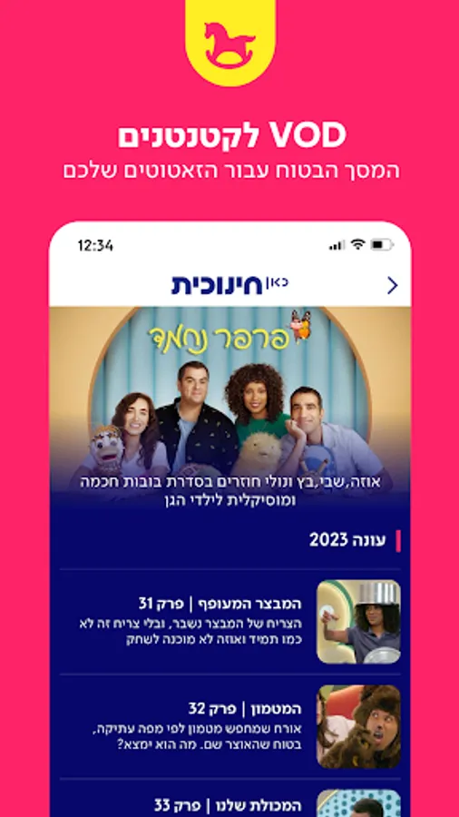 Screenshot 13