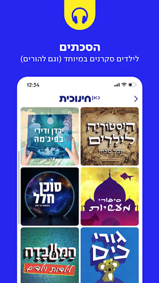 Screenshot 14