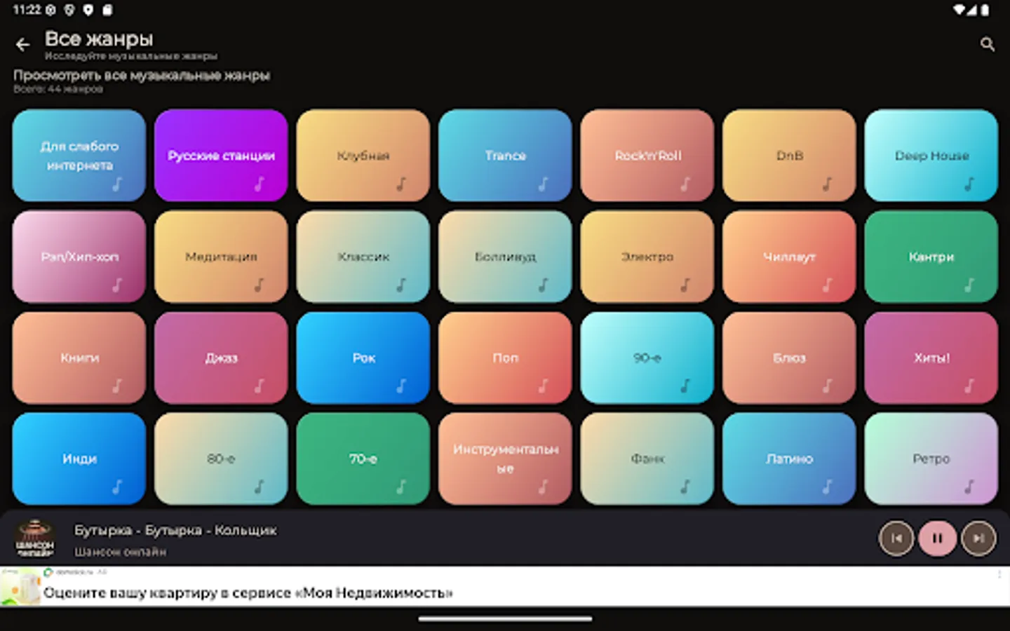Screenshot 11