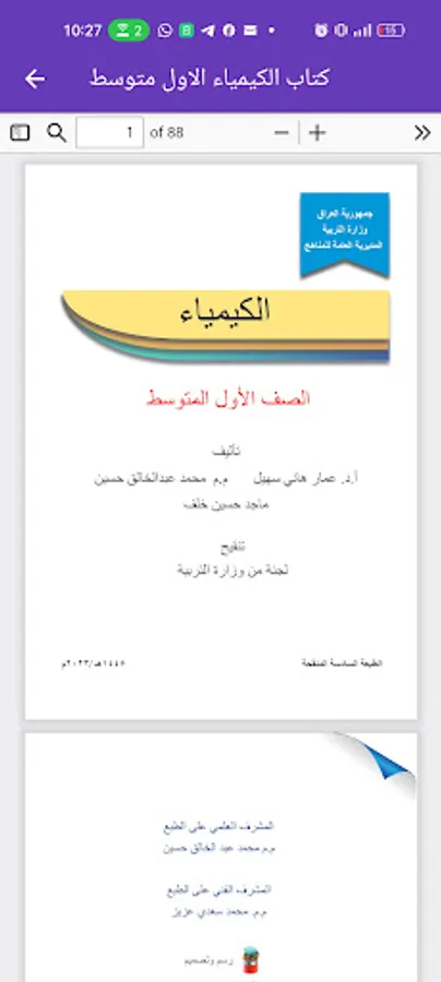 Screenshot 17
