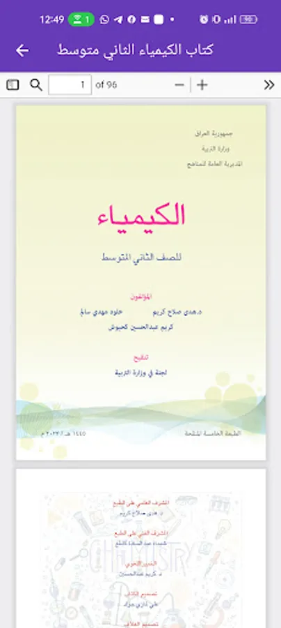 Screenshot 11