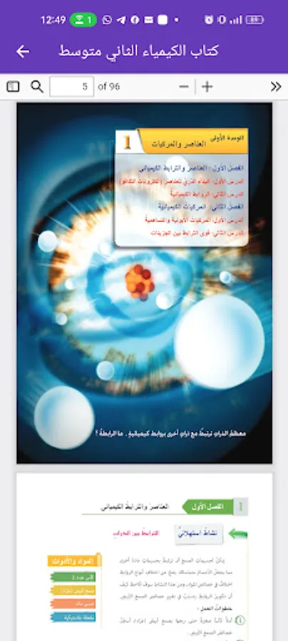 Screenshot 12