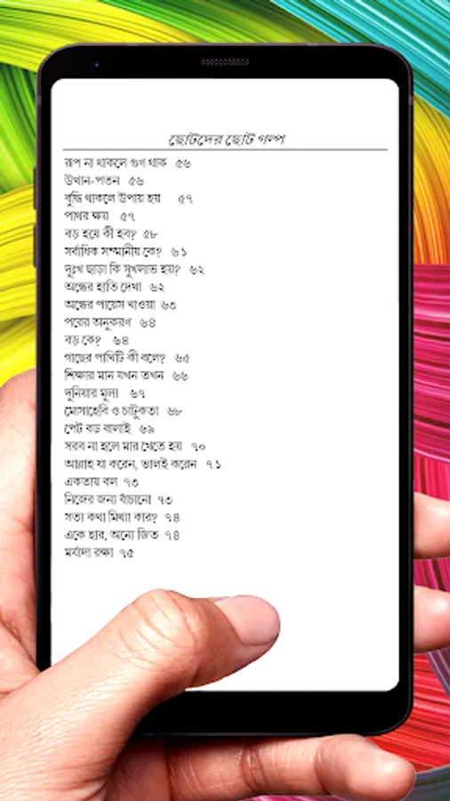 Screenshot 15
