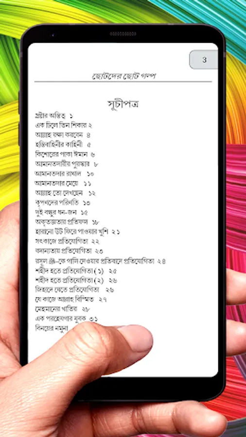 Screenshot 21