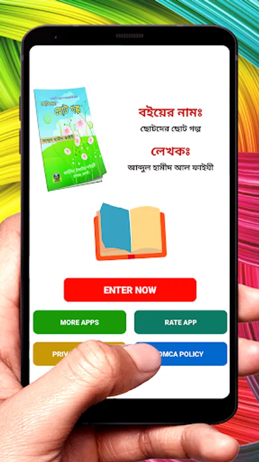 Screenshot 10
